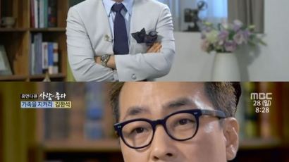 '사람이 좋다' 김한석 "이혼 후 미움을 많이 받아… 힘들었다" 