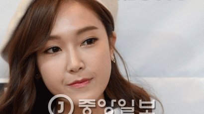 소녀시대 전 멤버 제시카, 악플러 고소