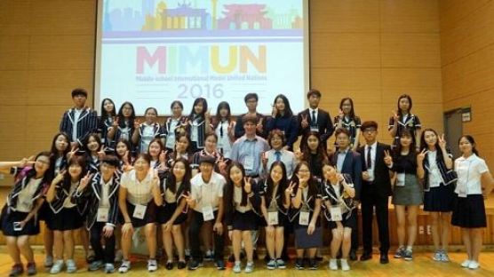 용인외대부고 '제8회 중학생영어모의유엔대회(MIMUN 2016)' 개최