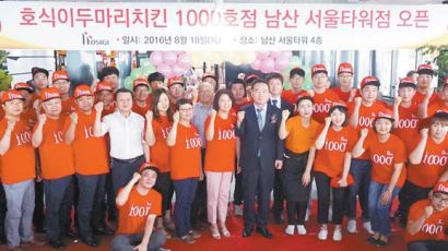 [issue&] ‘상생경영’모토 … 17여 년 만에 1000호점 오픈