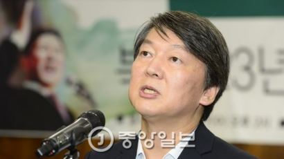 고향 부산 방문 안철수, "제3의 길을 가겠다"