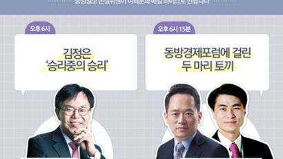 [논설위원실 페북라이브] 김정은 '승리 중의 승리'