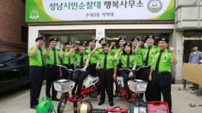 '성남시판 다산콜센터' 시민순찰대 해체 위기