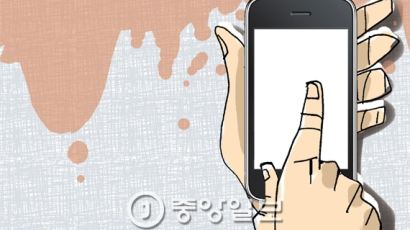단톡방에서 '무식이 하늘을 찌르네' 비방, '모욕죄'일까?
