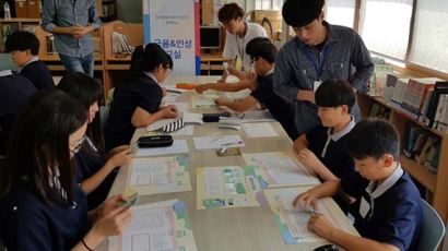 [사진] 삼성생명·위스타트 주최 ‘금융 &인성교실’