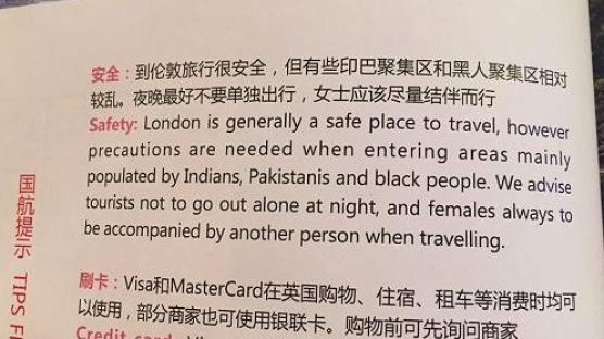 中항공사 “런던서 인도인과 흑인 조심해라”…런던시장 비난 성명