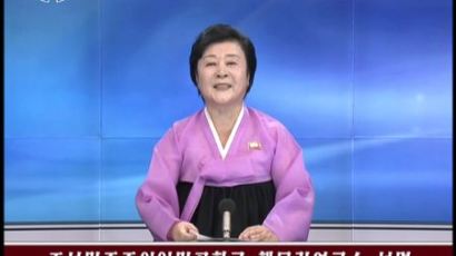[북한 핵실험] 또 분홍저고리 이춘희 등장 "핵탄두 폭발시험 성과적 진행"