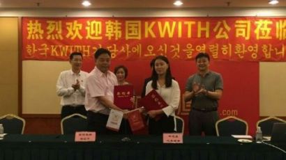 한국콘텐츠수출플랫폼(KWITH), 중국자유무역구와 함께 한국정품보호 및 수출확대 나서…