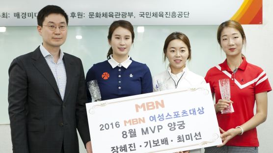 장혜진-기보배-최미선-오혜리-김소희, 여성스포츠대상 8월 MVP