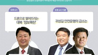 [논설위원실 페북라이브] 드론으로 떨어뜨리는 대북 '정보폭탄'