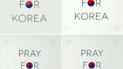 [한반도 최대 규모 지진] "pray for korea" 위로의 해시태그 물결