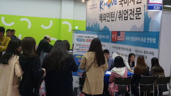 ㈜한국전람, 해외 취업·직업교육박람회 개최