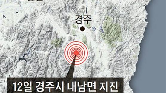 [한반도 최대 규모 지진] 경주 강진, 서울도 흔들렸다