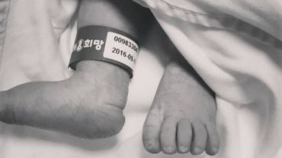 모델 송경아 엄마 된다…아기 발 사진 공개