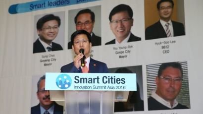 '스마트시티 이노베이션 서밋 아시아 2016' 고양 킨텍스에서 개막
