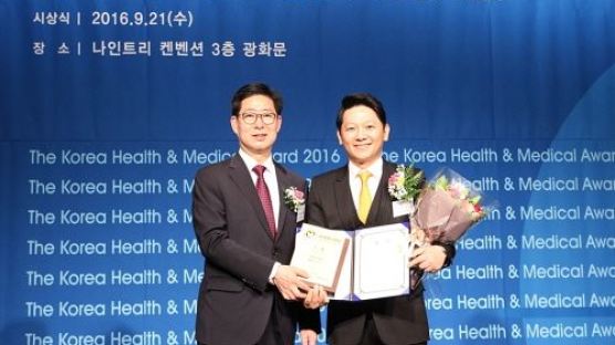 유디치과, ‘2016 대한민국 보건의료대상 국회보건복지위원장상’ 수상