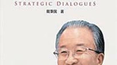 [접속! 해외 서점가] 후진타오 시대 외교 수장이 말하는 한국·열강과 벌인 ‘밀당 협상’의 속