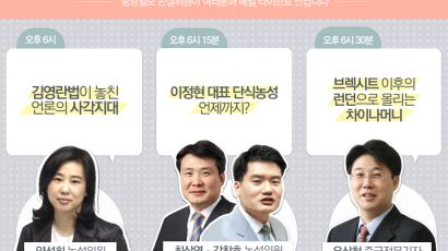 [논설위원실 페북라이브] 김영란법이 놓친 언론의 사각지대