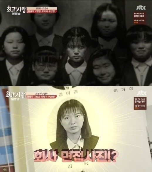 공포 주의' 김숙의 예사롭지 않은 졸업사진 | 중앙일보