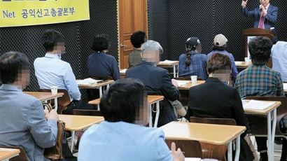 ‘란파라치 움직임 파악하라’ 학원에 직원 보낸 기업들