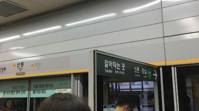 분당선 선릉역서 출근 시간대 지하철 고장으로 26분간 정차…불만 폭주