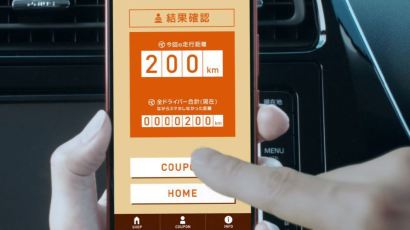 운전 중 휴대전화 안 쓰면 무료 커피 한 잔…일본 도요타