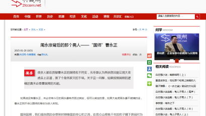 중국 사상통제 강화…좌우파 토론 사이트 '궁스왕' 운영 중단