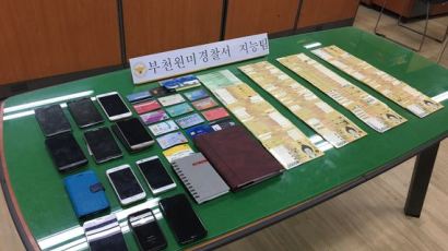 체크카드 모집하고 중국 조직에 금품 전달…보이스피싱 국내 총책 적발