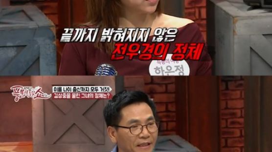 "김상중, 과거 재벌 2세 사칭녀에 사기결혼 당할 뻔"