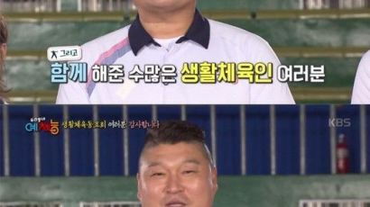 “왜 말이 안나오지” 종영 소식 전하며 울컥한 강호동