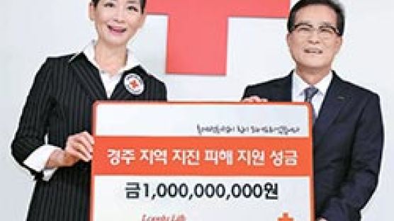경주 피해복구 지원금…롯데백화점 10억 전달
