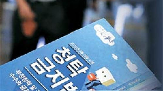 “민원인 안 만난다” 김영란법이 부른 ‘공직 부동’