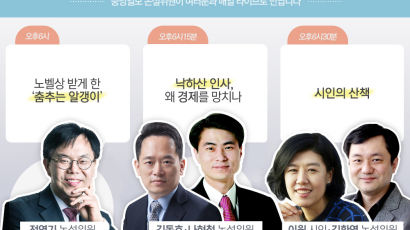 [논설위원실 페북라이브] 시인의 산책