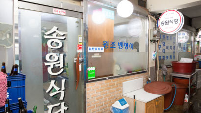 [땅이야기 맛이야기] 인천(2) 매콤달콤한 맛이 일품인 밴댕이무침, 송원식당