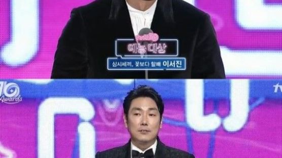 'tvN10 어워즈' 예능 이서진·연기 조진웅 대상