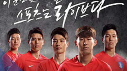 [오늘의 JTBC] 월드컵 예선 한국-이란 전 독점 생중계