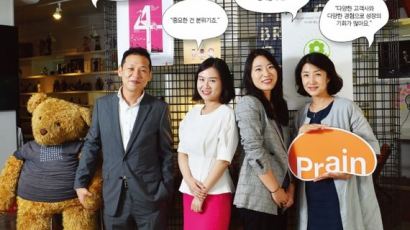 한국의 일하기 좋은 기업(8) 프레인 글로벌 
