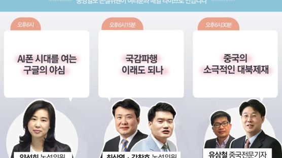 [논설위원실 페북라이브] 중국의 소극적인 대북 제재