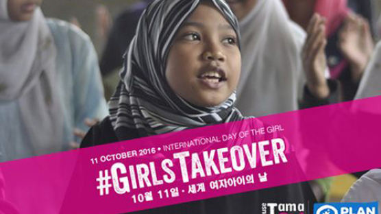[미리보는 오늘] 차별받는 여자아이들을 위한 날 