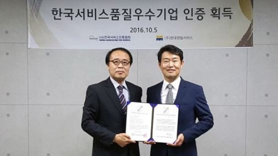 현대렌탈서비스, 한국서비스품질우수기업 인증 획득