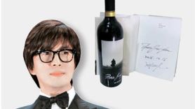 배용준 와인, 강소라 점퍼, 조정래 『태백산맥』, 박인비는 퍼터