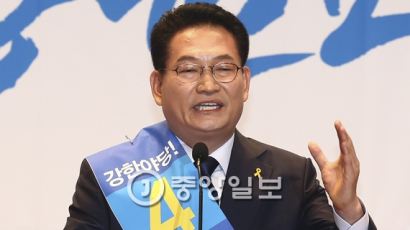 더민주 송영길 의원, 공직선거법 위반 혐의로 기소 