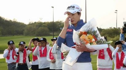 '골프 여왕'도 팬들도, 동료들도 울어버린 박세리의 은퇴식