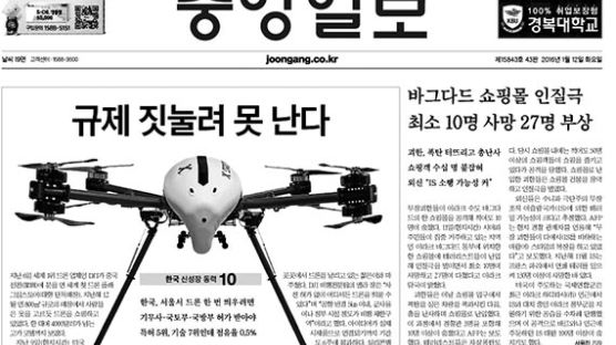 중앙일보 ‘한국 신성장 동력 10’ 시리즈, 한국광고주협회 좋은 신문기획상