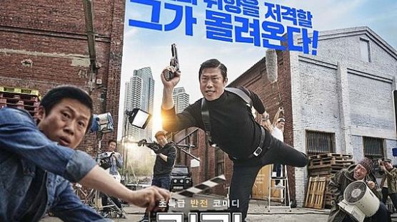 유해진 '럭키' 개봉 첫날부터 21만…박스오피스 1위