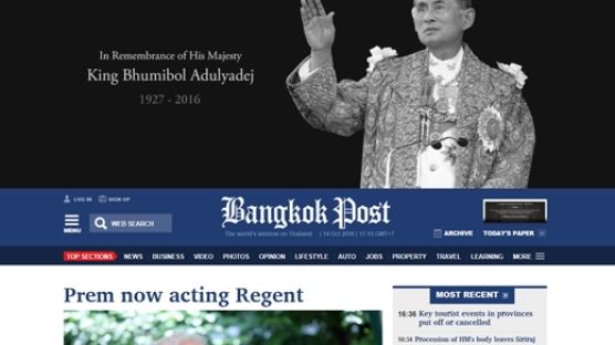 태국 언론, 국왕 서거에 '흑백 웹사이트'로 추모 물결 동참