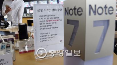 삼성전자, 갤노트7 사태 인한 3조원 중반대 손실 발표에도 주가 '선방'