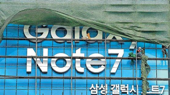 갤노트7 총손실 7조원 추산…아이폰7 하루 10만대 예약