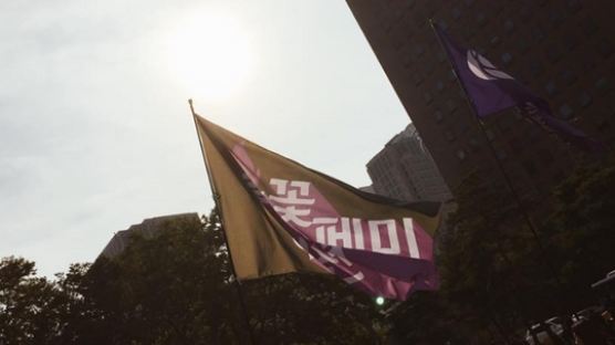 “낙태죄 폐지하라” 불꽃페미액션 보신각 앞에서 집회 열어
