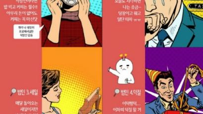 통장이 '텅장'되는 게 과소비때문?…고용부 게시물 물의